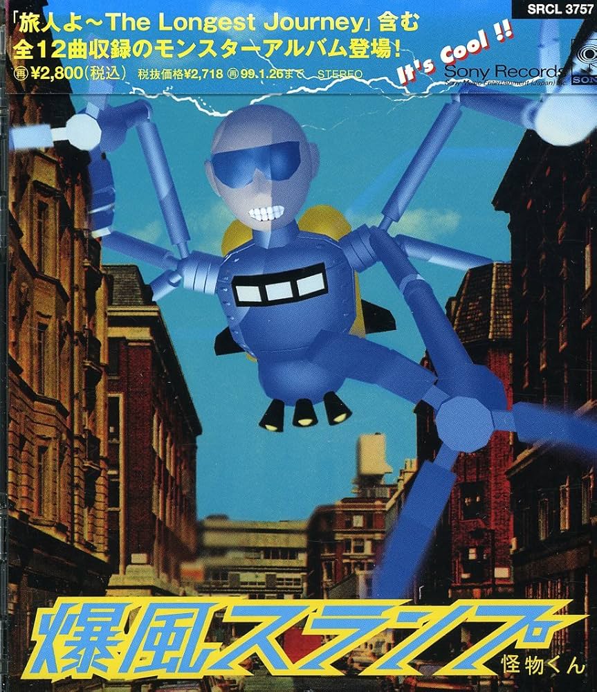 嵐シングルコンプリートBOX＆アルバム４つ&怪物くん 嵐シングルコンプリートBOX＆アルバム4つ&怪物くん 嵐シングル